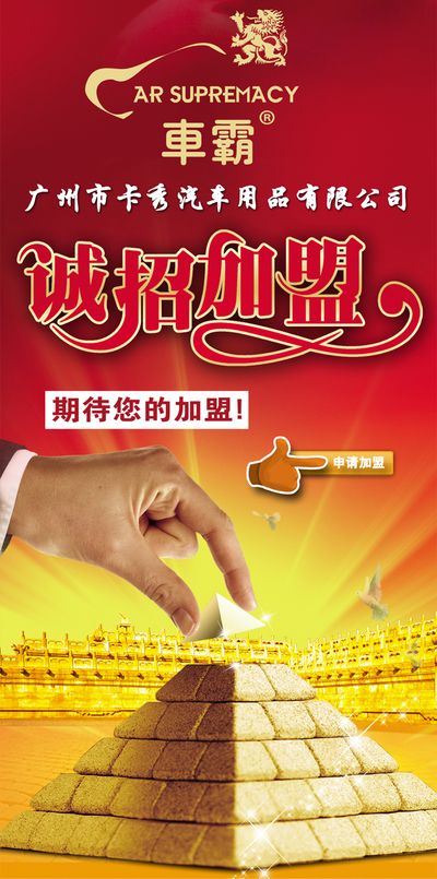 加盟好的项目有哪些 创业好项目推荐