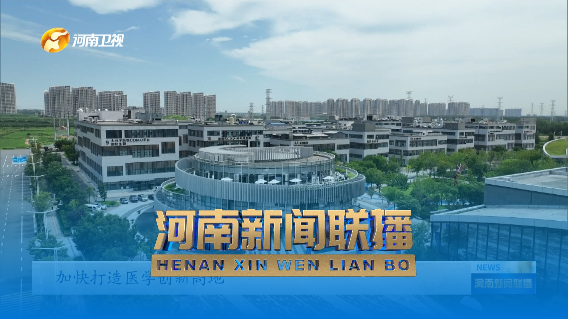 每日热点15条新闻简报让你瞬间掌握全球动